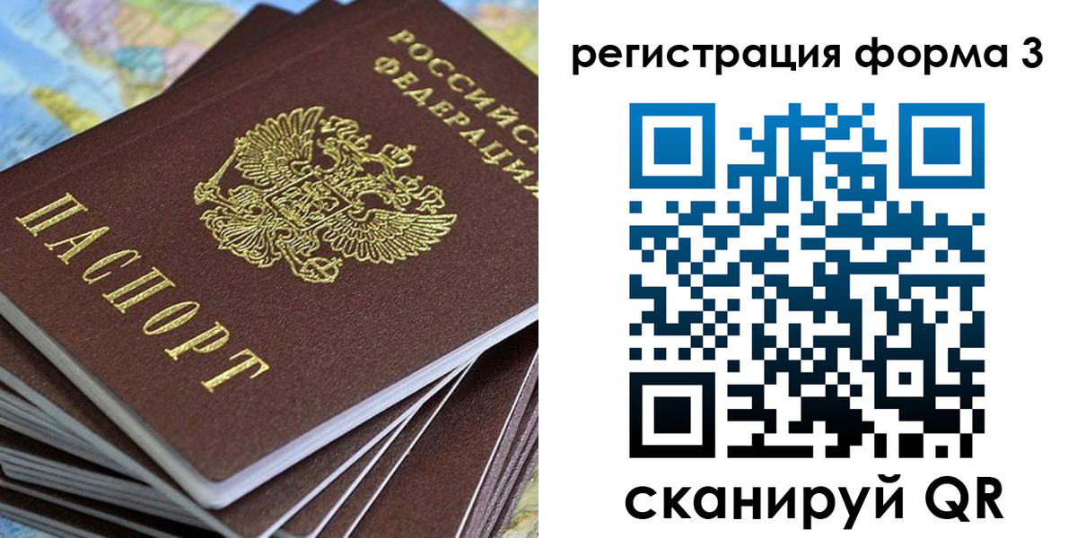 прописка паспорт в Грязях