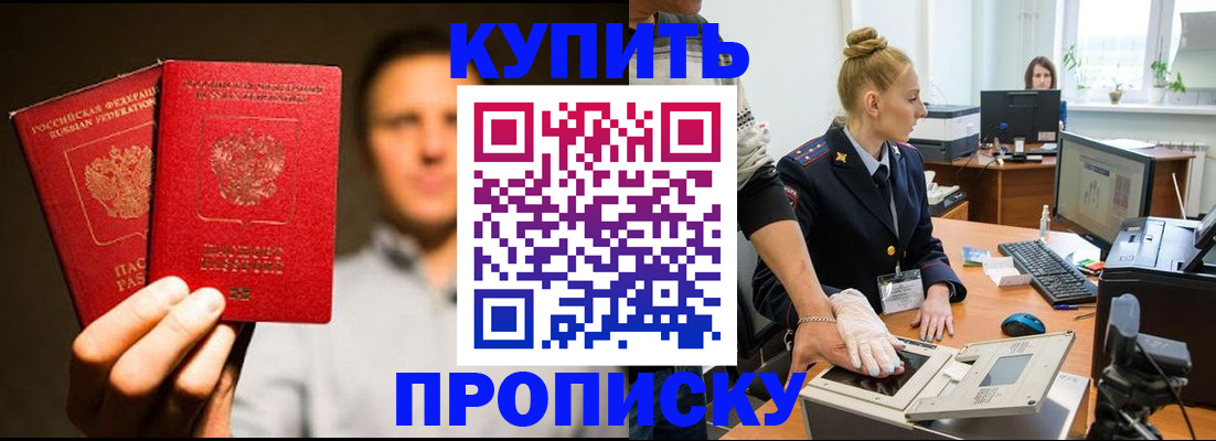 регистрация в Грязях