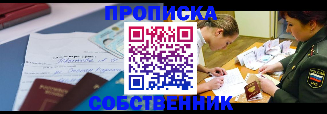 временная регистрация поиск в Грязях