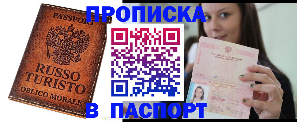 временная регистрация поиск в Грязях