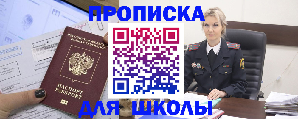 прописка поиск в Грязях
