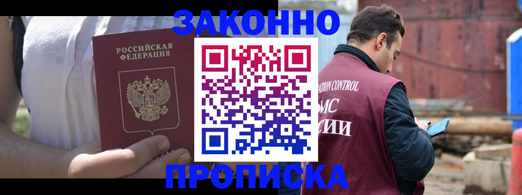 пропишу в квартире в Грязях